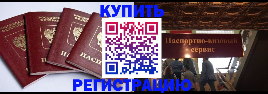 прописка в квартире в Новоуральске