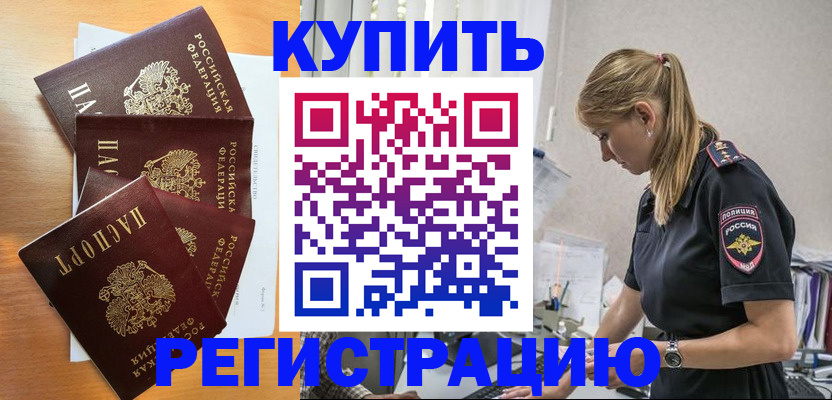 временная регистрация собственник в Новоуральске