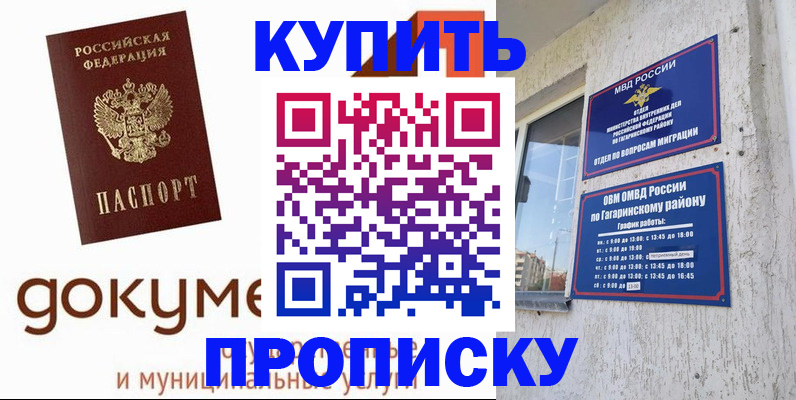 прописка иностранных граждан в Новоуральске