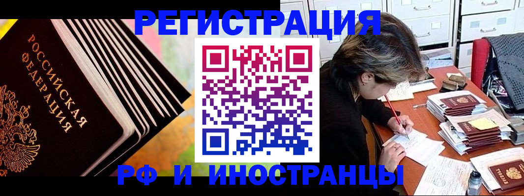прописка штамп в Новоуральске